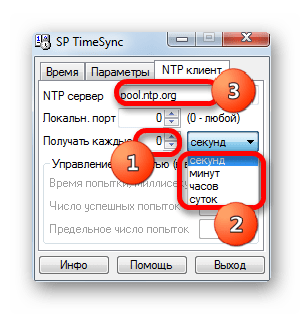 Вкладка NTP-клтент в программе SP Time Sync