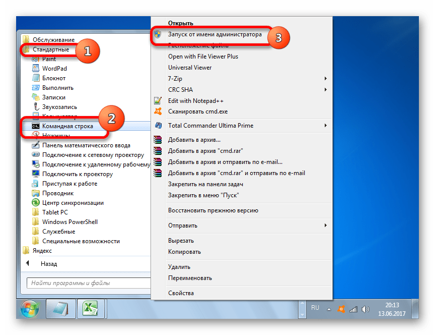 Запуск командной строки от имени администратора в Windows 7