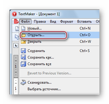 открытие файла в textmaker