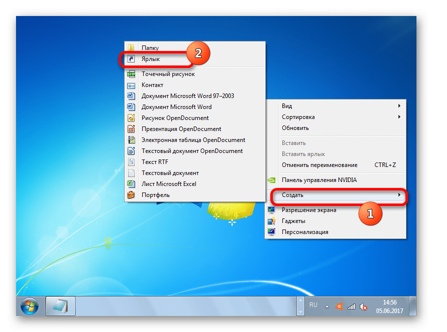 переход к созданию ярлыка на Рабочем столе в Windows 7