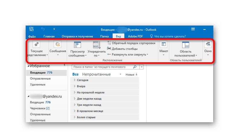 вид файлов в Microsoft outlook
