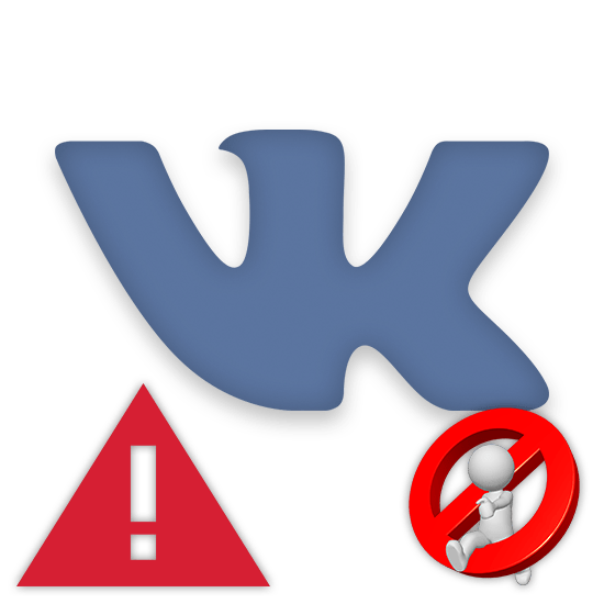 Как обойти черный список ВКонтакте