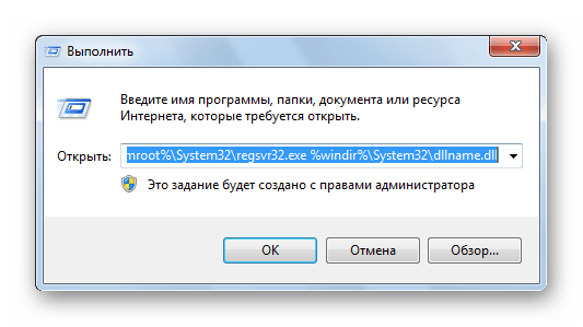 Команда для регистрации dll которая сама находит папку где у вас установлена ОС