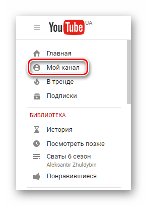 Мой канал YouTube