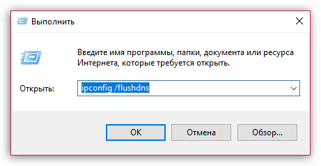 Очистка DNS