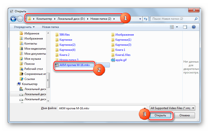 Окно добавления файла в программе Format Factory