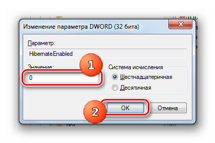 Окно изменения параметра HibernateEnabled в Windows 7