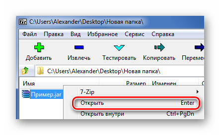 Почему вместо jar файла качается winrar