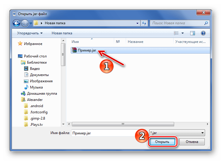 Что можно открыть на компьютере. Как открыть Jar файл. Открыть файл. Открыть файл с помощью. Как открыть архив.