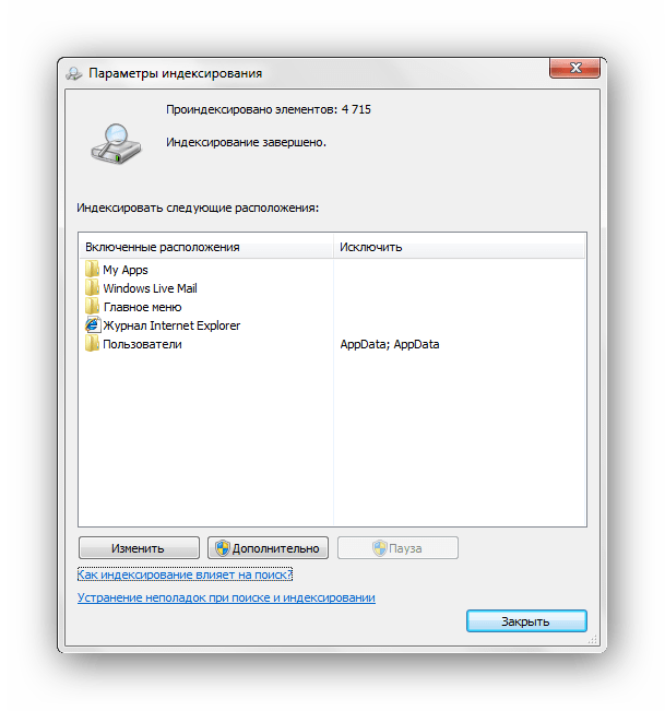 Панель управления Параметры индексирования Windows 7