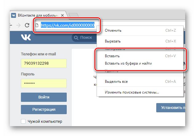 Переход на страницу пользователя с блокировкой с помощью черного списка ВКонтакте