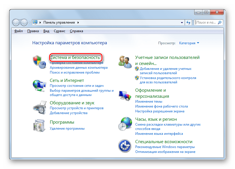 Переход раздел Система и безопасность в Панели управления в Windows 7