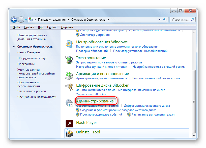 Переход в окно Администрирование в разделе Система и безопасность Панели управления в Windows 7