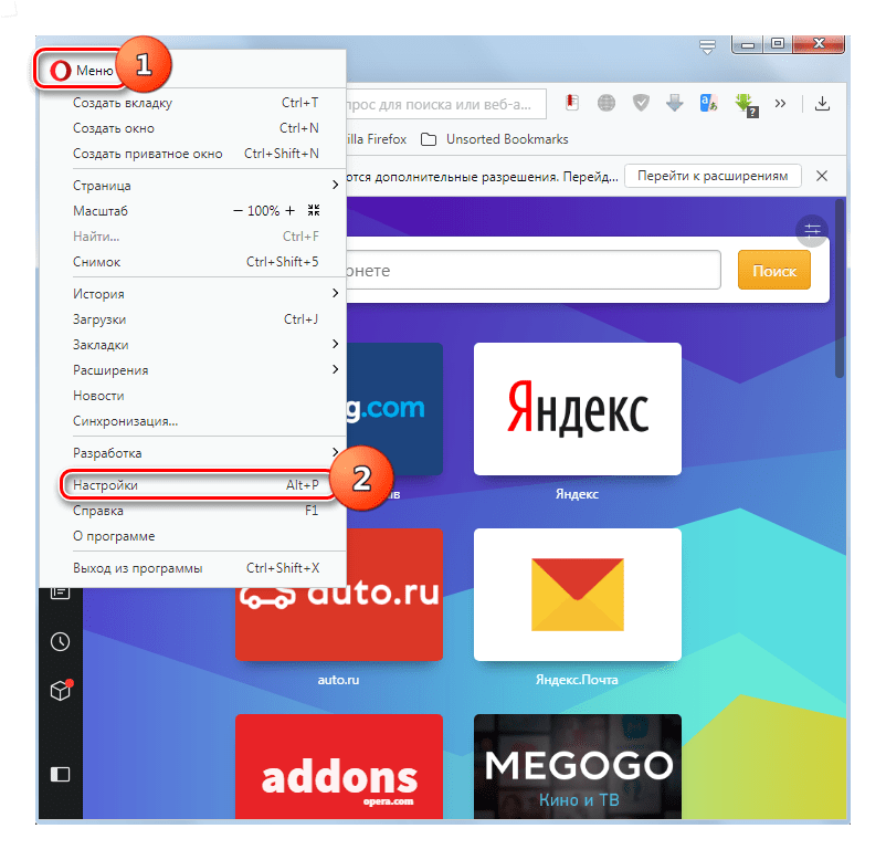 Как установить яндекс опера