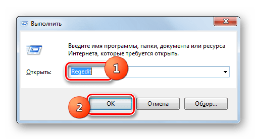 Переход в окно системного реестра с помощью введения команды в окно Выполнить в Windows 7