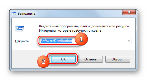 Переход в папку SoftwareDistribution с помощью введения команды в окно Выполнить в Windows 7