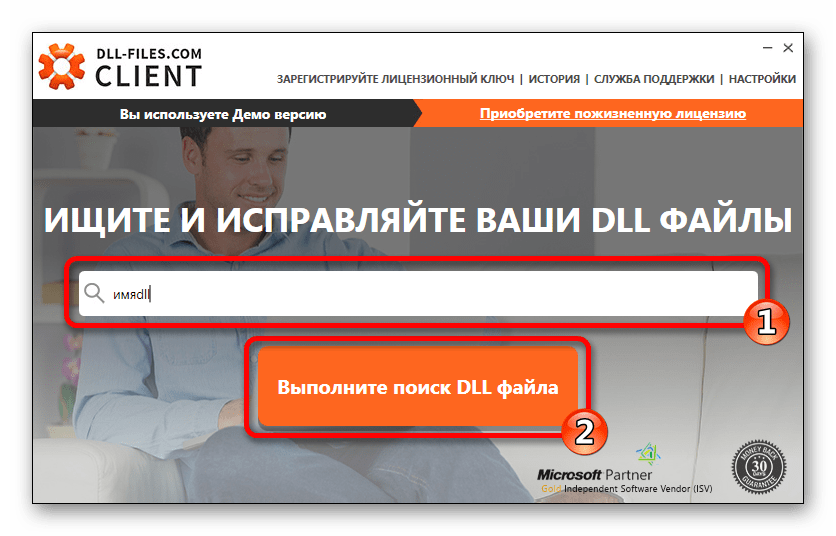 Поиск файла DLL-Files.com Client