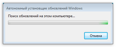 Поиск обновлений на компьютере при установке пакета для платформы Windows 7