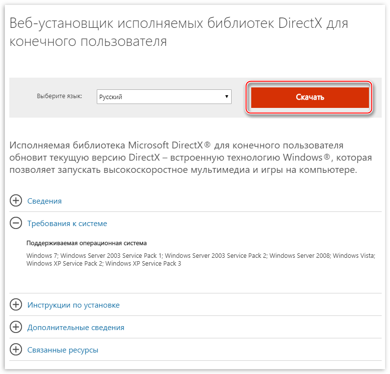 Не удалось обнаружить файлы directx 12 или совместимую с ним видеокарту rdr 2