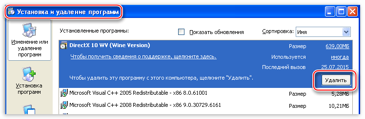 Удаление компонентов DirectX 10 через апплет Панели управления Установка и удаление программ в Windows XP