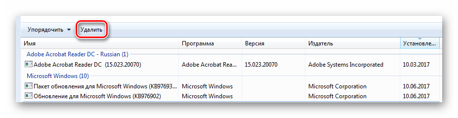 Удалить обновление Windows 7