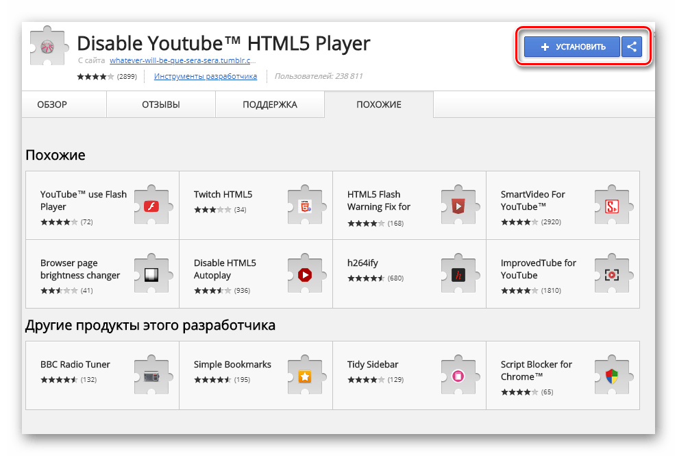 Установка Disable Youtube HTML5 Player