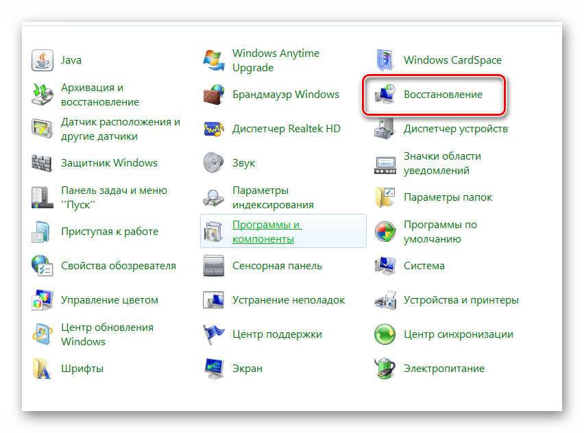 Восстановление системы Windows 7