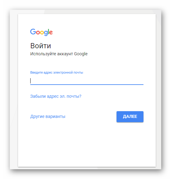 Использовать google. Аккаунт гугл войти. Google почта вход. Гугл фото войти в аккаунт. Логины и пароли гугл.