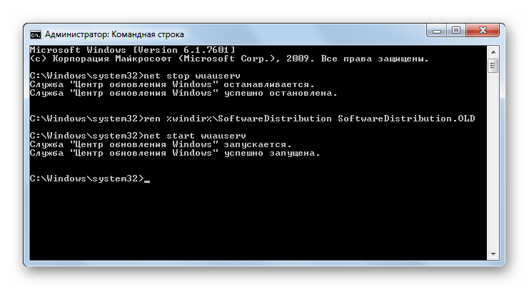 Запуск службы Центр обновления Windows с помощью введения команды в командную строку в Windows 7