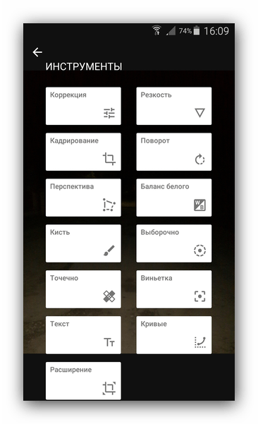 Инструменты редактирования Snapseed