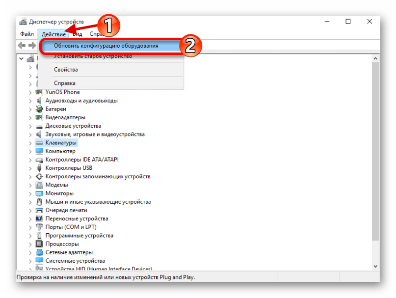 Обновление конфигурации с помощью диспетчера устройств в виндовс 10