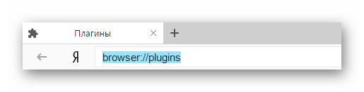 Переход к окну с плагинами в интернет обозревателе Яндекс.Браузер