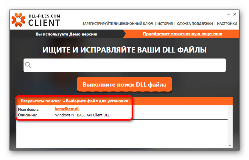 Выбор KERNELBASE.dll из результатов поиска DLL-Files.com Client