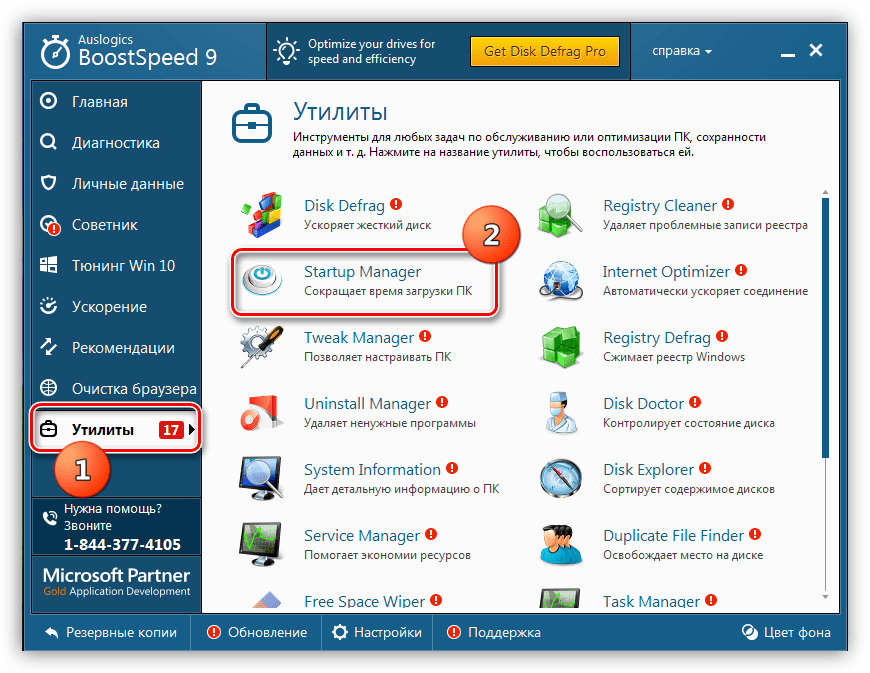 ΠΠ°ΠΏΡΡΠΊ ΡΡΠΈΠ»ΠΈΡΡ ΡΠ΅Π΄Π°ΠΊΡΠΈΡΠΎΠ²Π°Π½ΠΈΡ Π°Π²ΡΠΎΠ·Π°Π³ΡΡΠ·ΠΊΠΈ Π² ΠΏΡΠΎΠ³ΡΠ°ΠΌΠΌΠ΅ Ausligics Boost Speed
