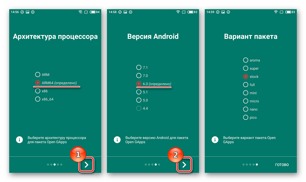 Оpen Gapps Manager определение архитектуры и версии Андроид