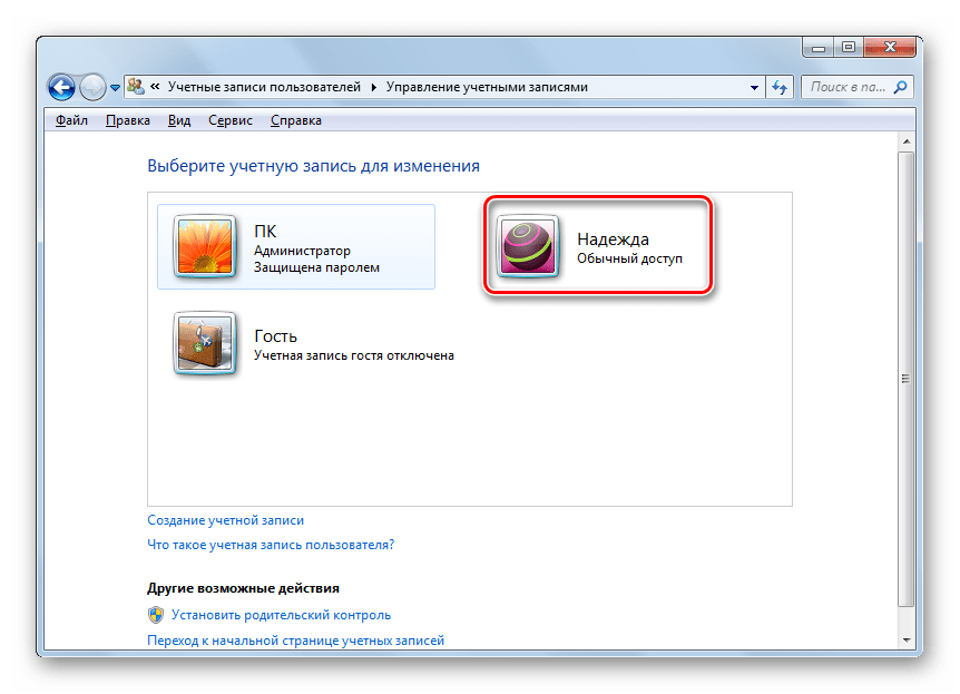 Переход к редактированию учетной записи в окне Управление учетными записями в Windows 7