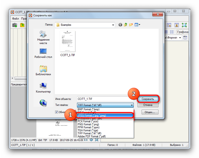 Рисунок tiff tif конвертировать в pdf