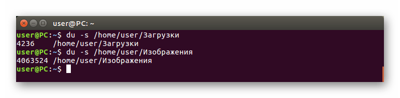 выполнение команды du с опцией -s и указанием папки