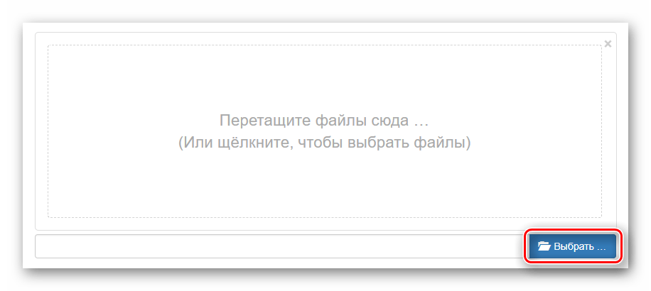 Кнопка загрузки новой аудиозаписи на сайт Inettools