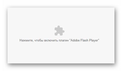 Окно для нажатия с разрешением доступа к Adobe Flash Player на сайте Online Microphone