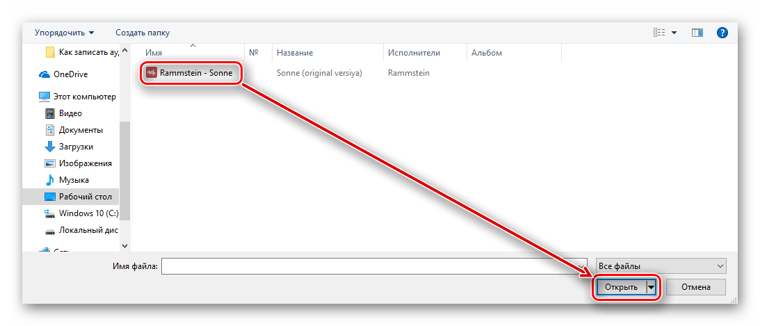 Выбор аудиозаписи для загрузки и кнопка её открытия на сайте Inettools