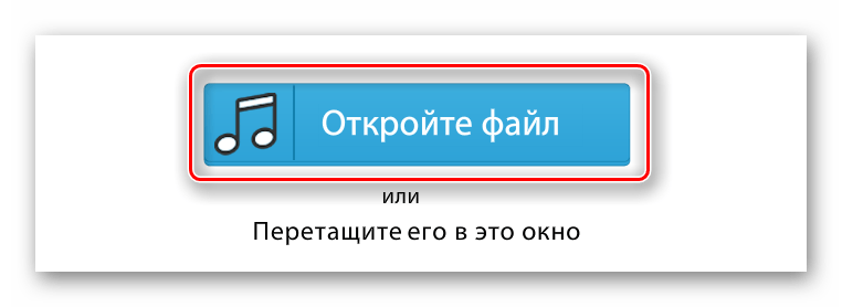 Кнопка загрузки файла на сервер сайта Audiorez