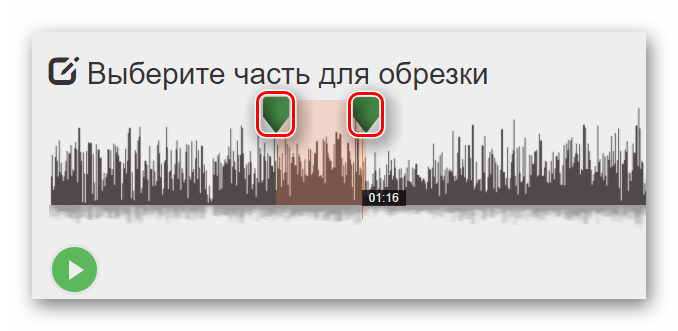 Ползунки для выделения вырезаемого фрагмента из аудиозаписи на сайте Audiotrimmer