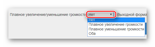 Параметр плавности перехода на сайте Audiotrimmer