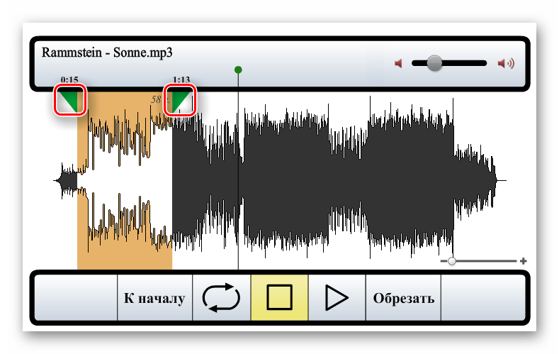 Ползунки для выделения вырезаемого фрагмента из аудиозаписи на сайте Audiorez