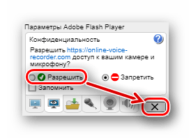 Подтверждение разрешения использования микрофона для Adobe Flash Player на сайте Online Voice Recorder