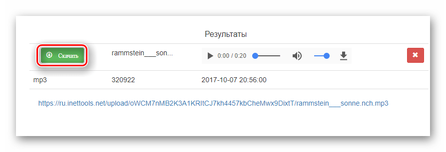 Кнопка скачивания готового фрагмента аудиозаписи с сайта Inettools