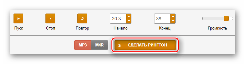 Кнопка завершения процесса создания рингтона на сайте Ringer