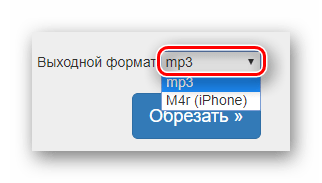 Список выбираемых параметров для сохранения аудиозаписи на сайте Audiotrimmer