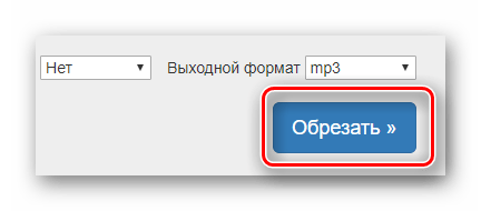 Кнопка обрезания аудиозаписи на сайте Audiotrimmer